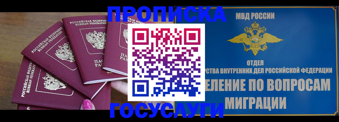 временная регистрация в квартире в Вятских Полянах