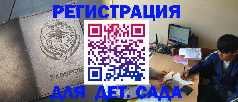 прописка иностранных граждан в Вятских Полянах