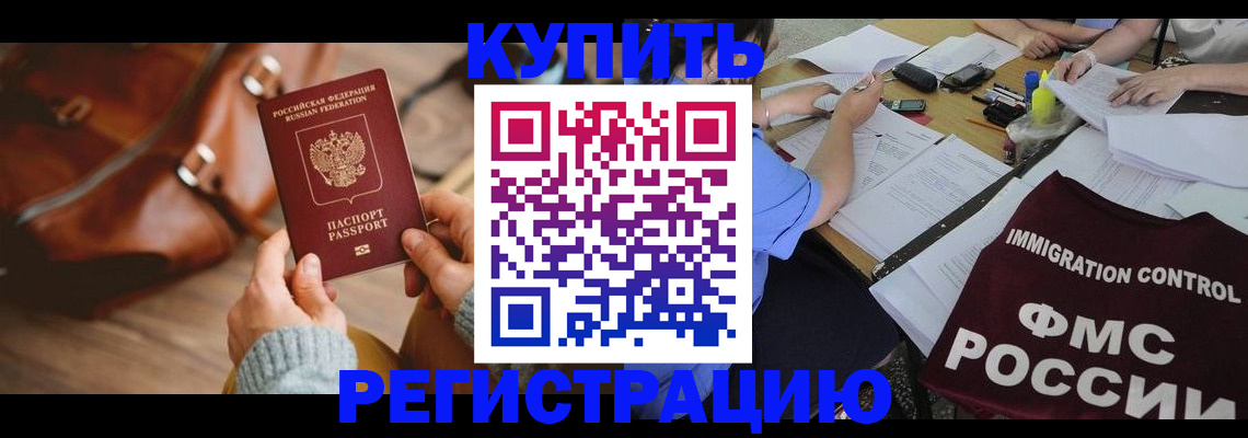 прописка для работы в Вятских Полянах