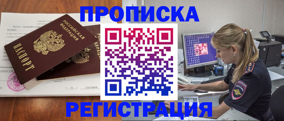 временная регистрация недорого в Вятских Полянах