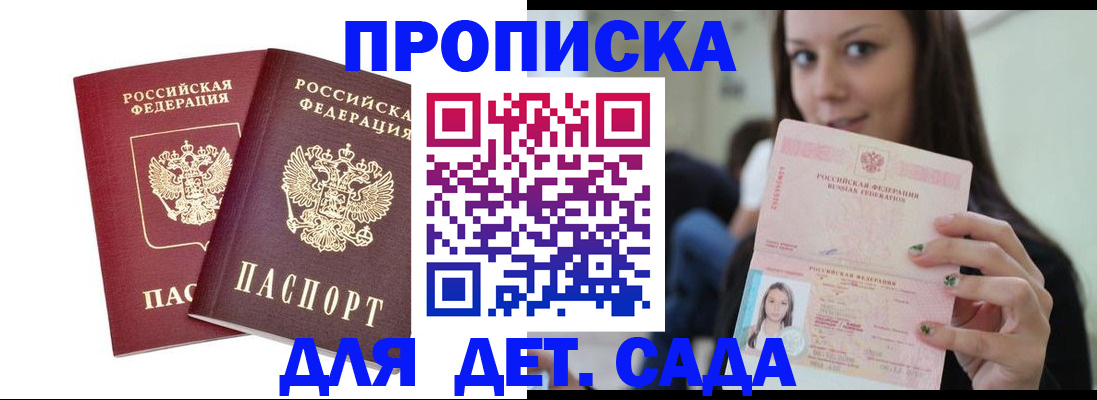регистрация для школы в Вятских Полянах