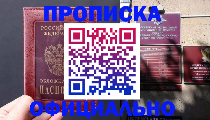 прописка ребенка в Вятских Полянах